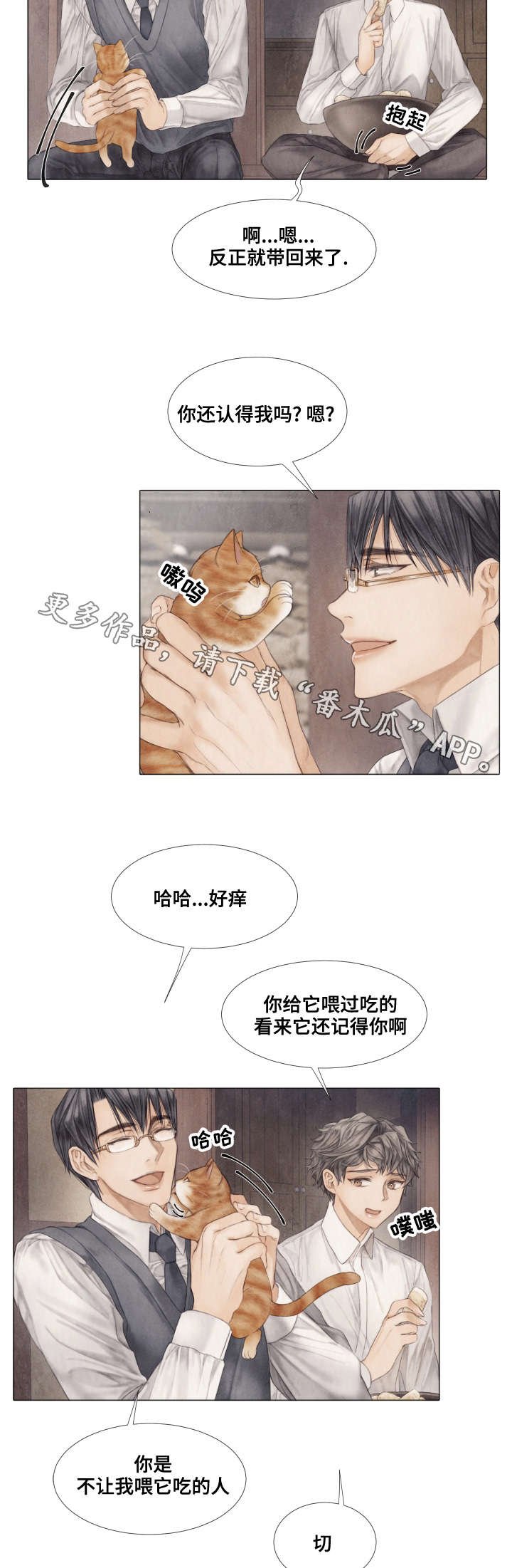 第35章：看望