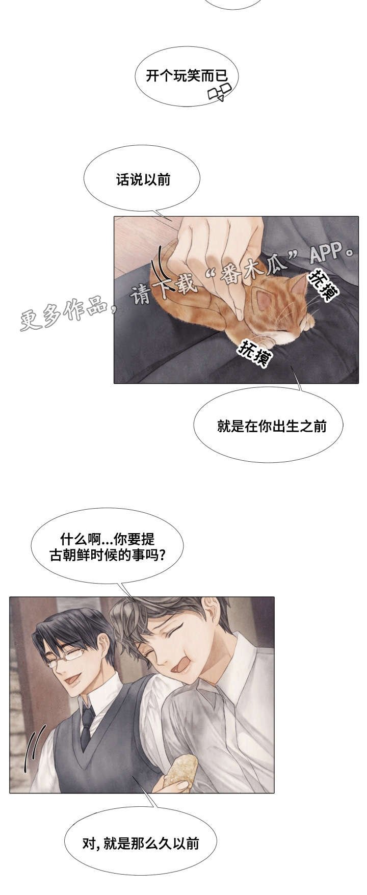 第35章：看望