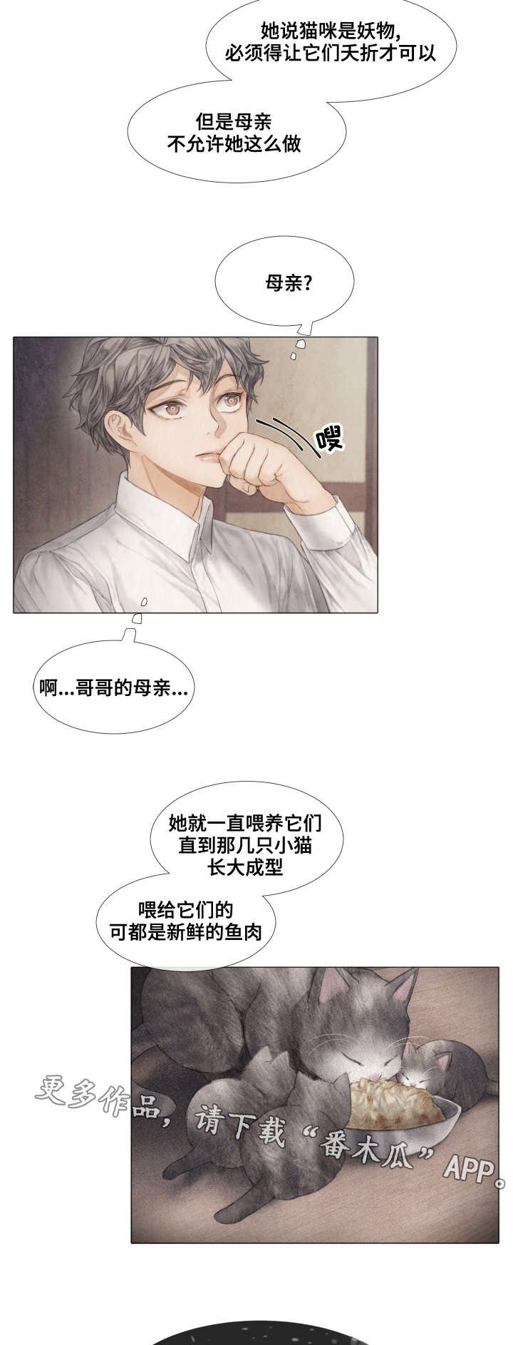 第35章：看望