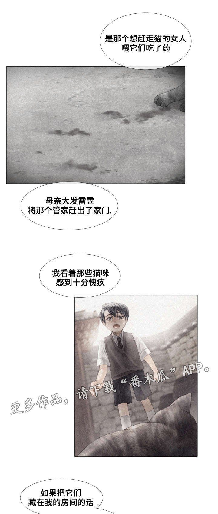 第36章：下药