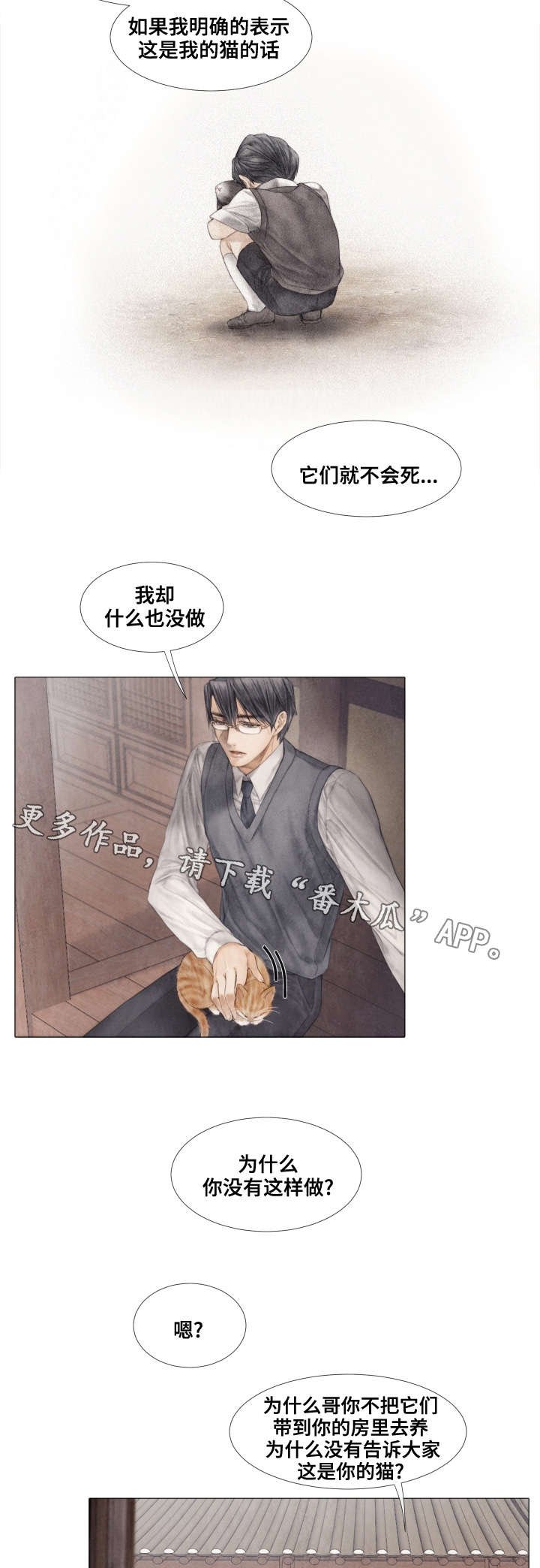 第36章：下药
