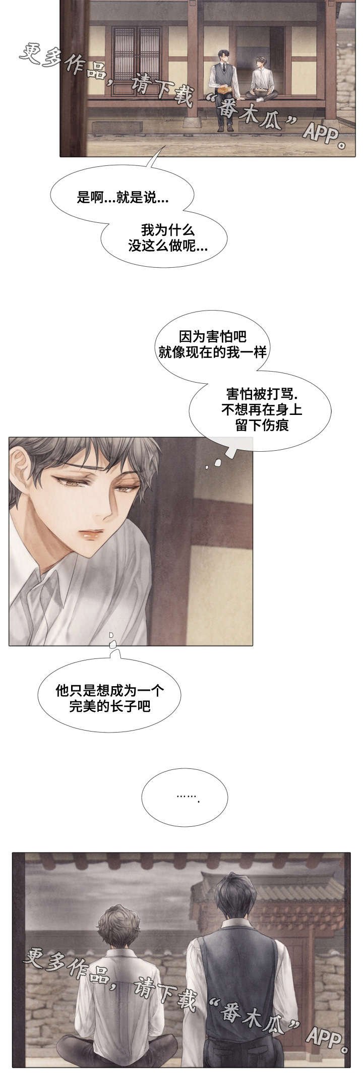 第36章：下药