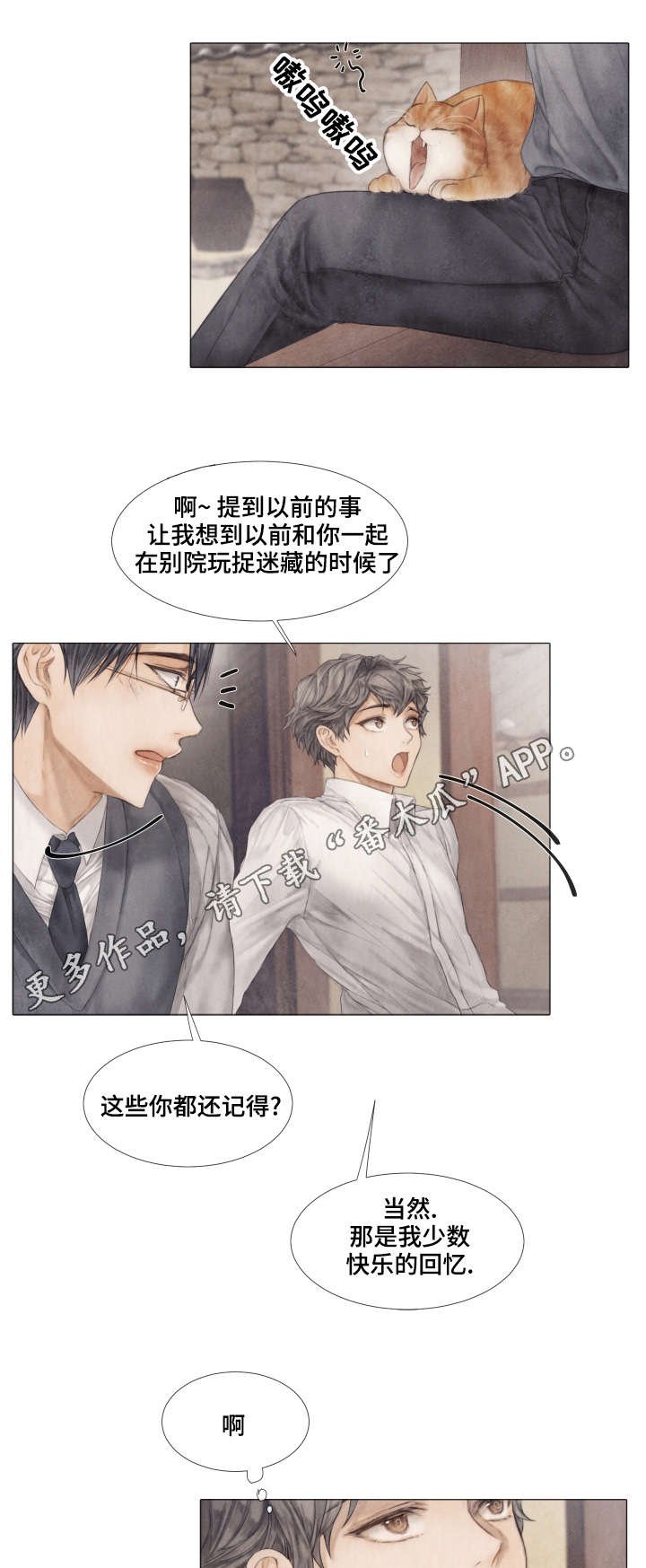 第36章：下药