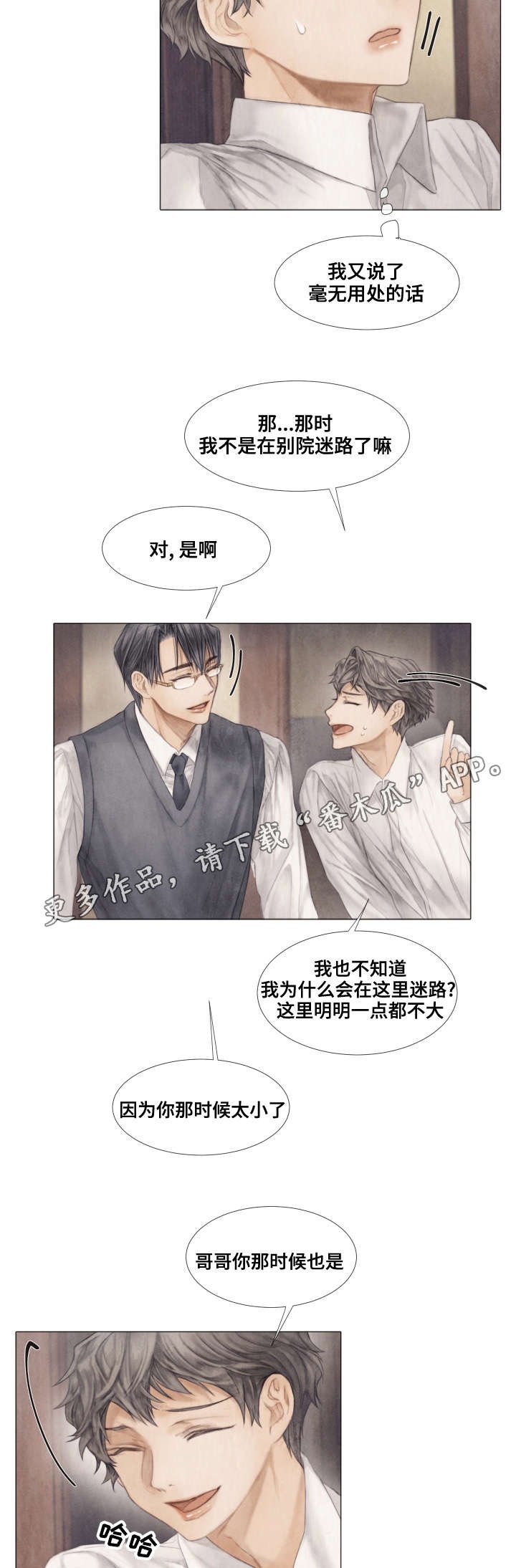 第36章：下药