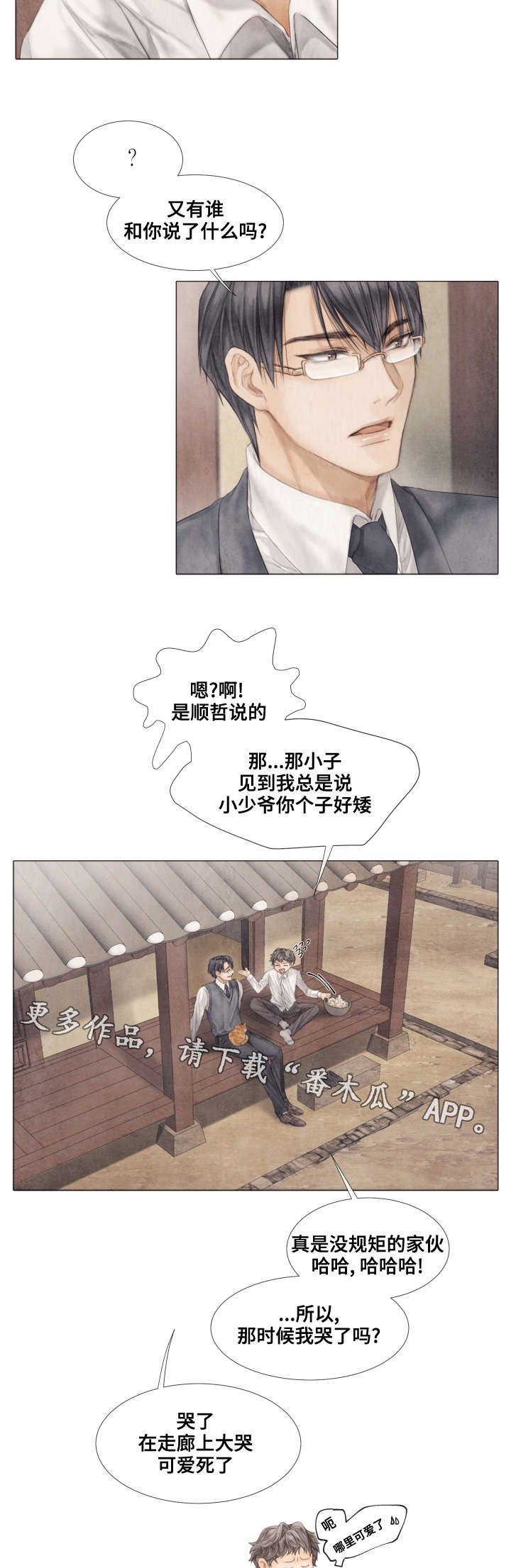 第36章：下药