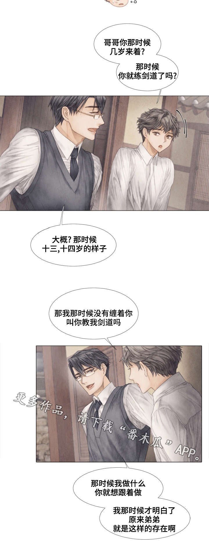 第36章：下药