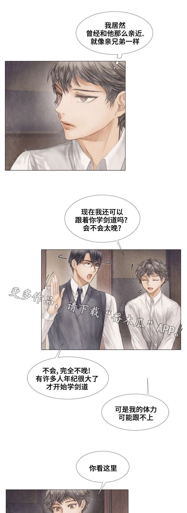第36章：下药