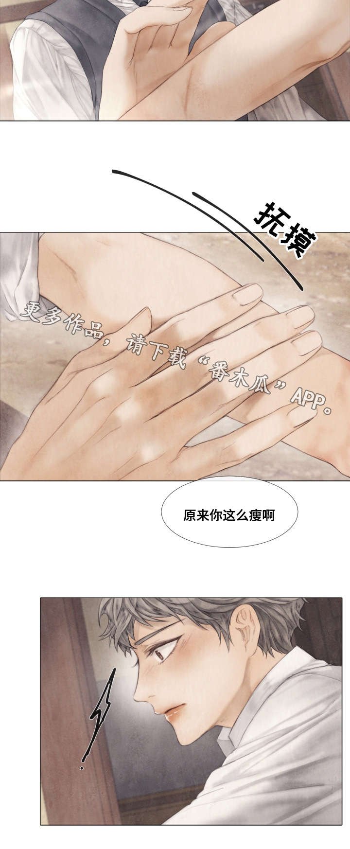第36章：下药
