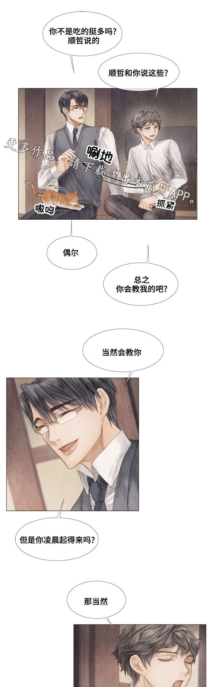 第36章：下药