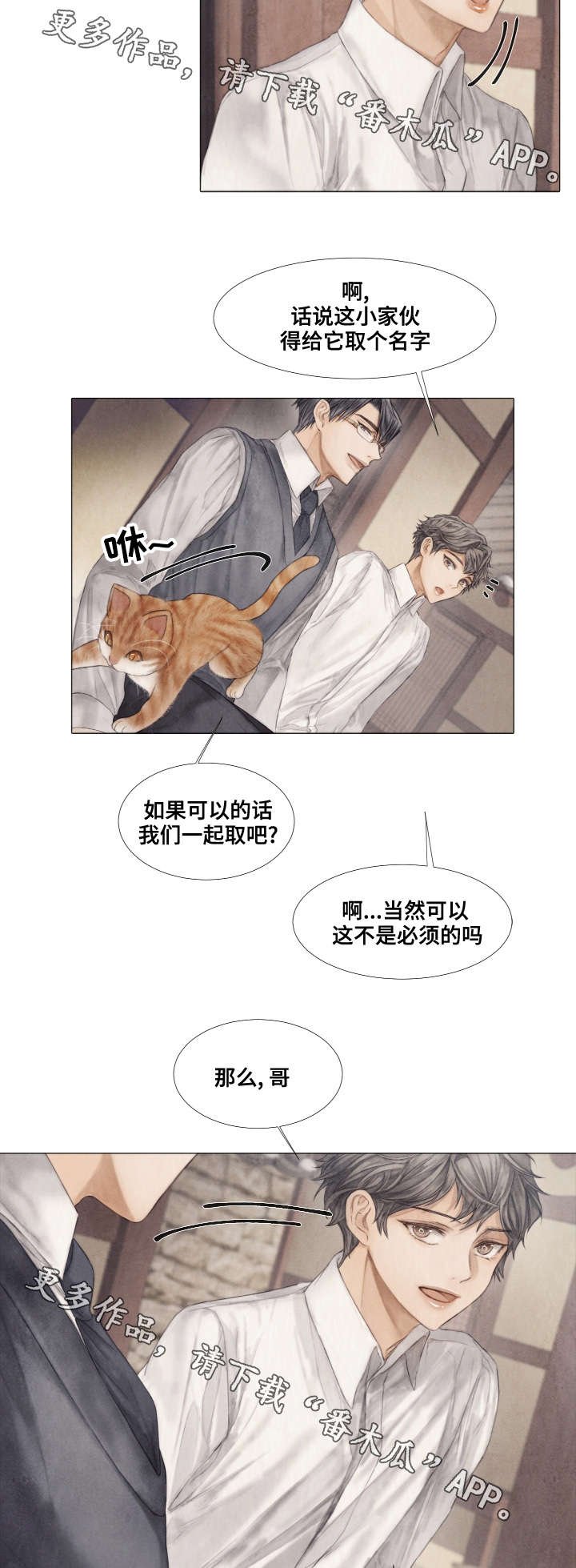 第36章：下药