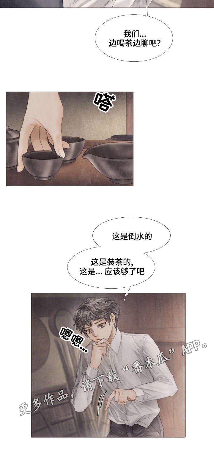 第36章：下药
