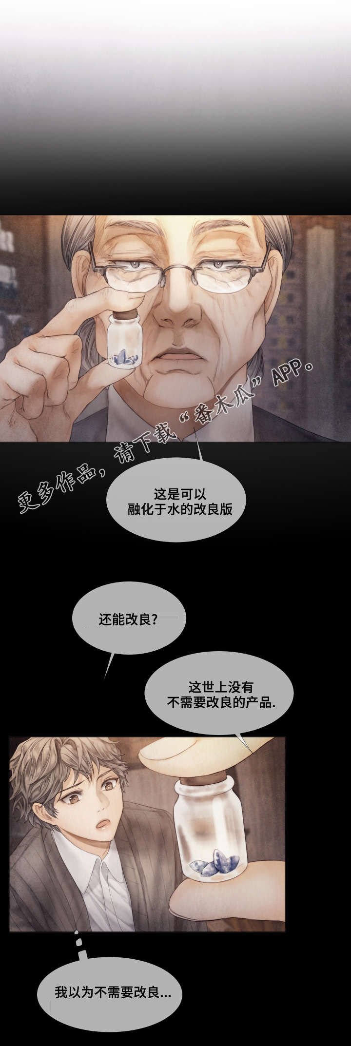 第37章：泡茶