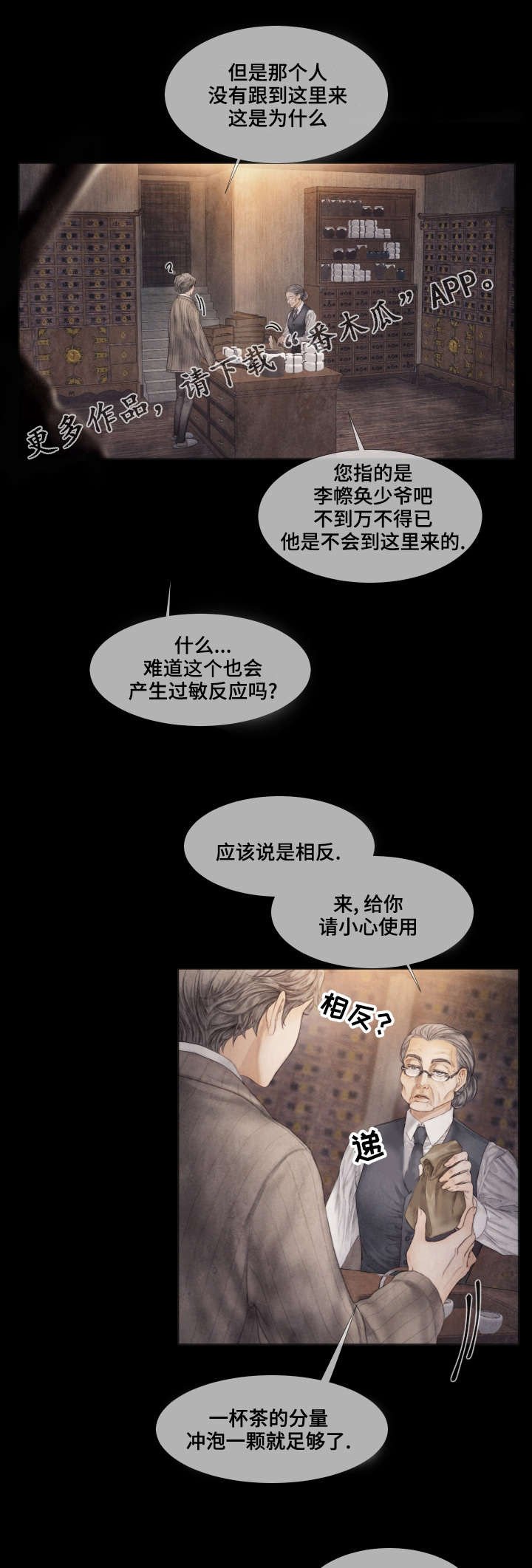 第37章：泡茶
