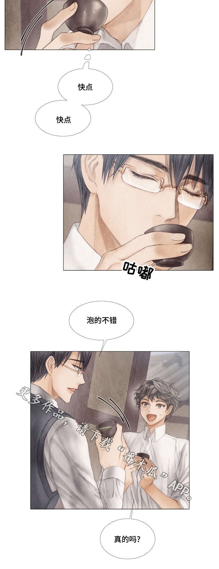 第38章：变故