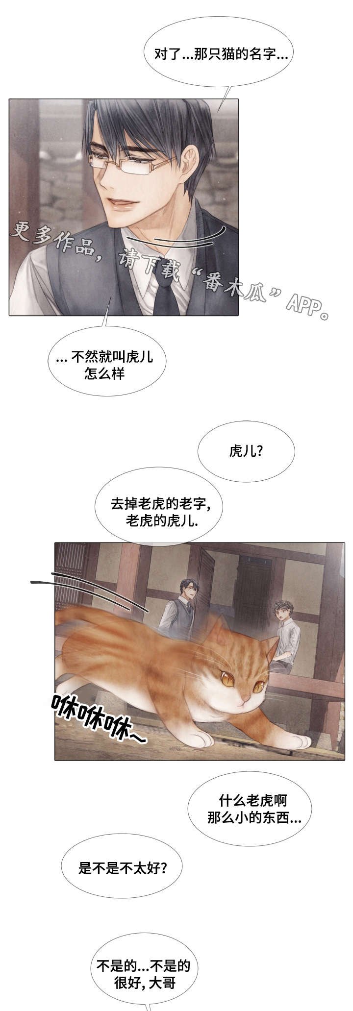 第38章：变故