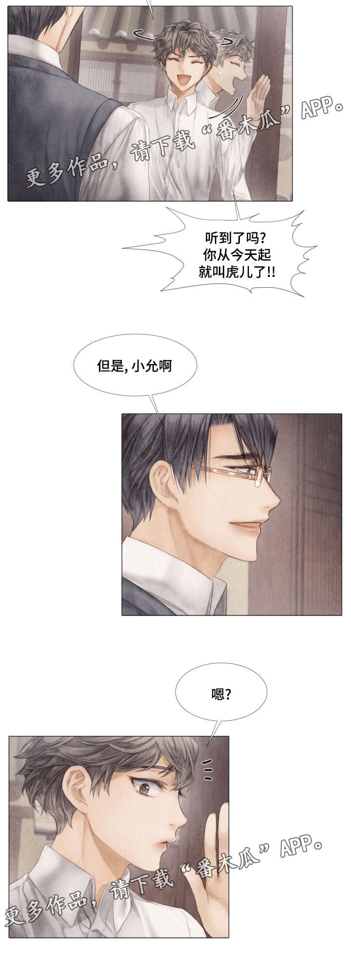 第38章：变故
