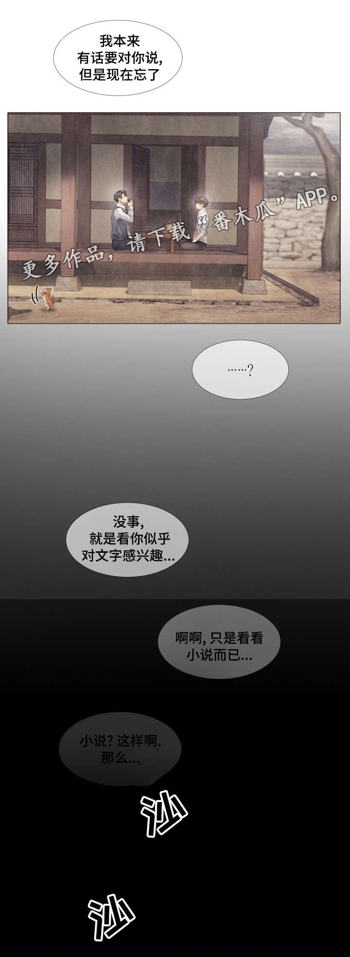 第38章：变故