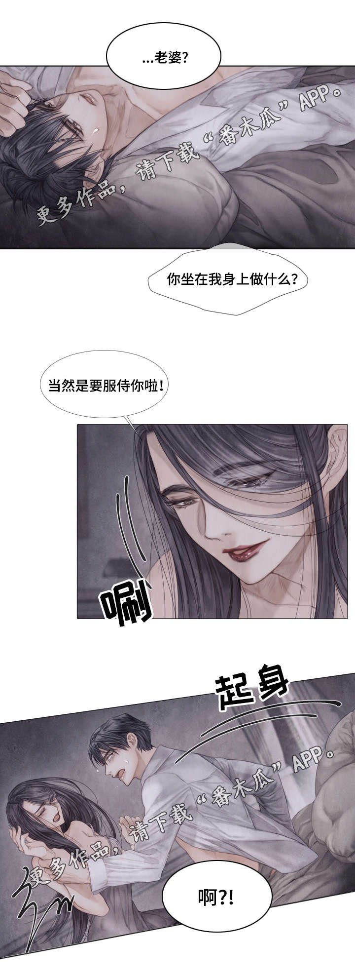 第38章：变故