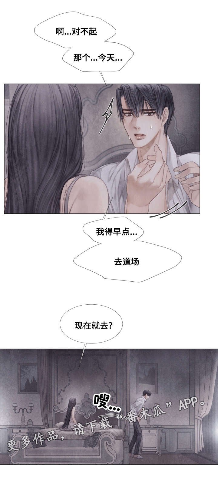 第38章：变故