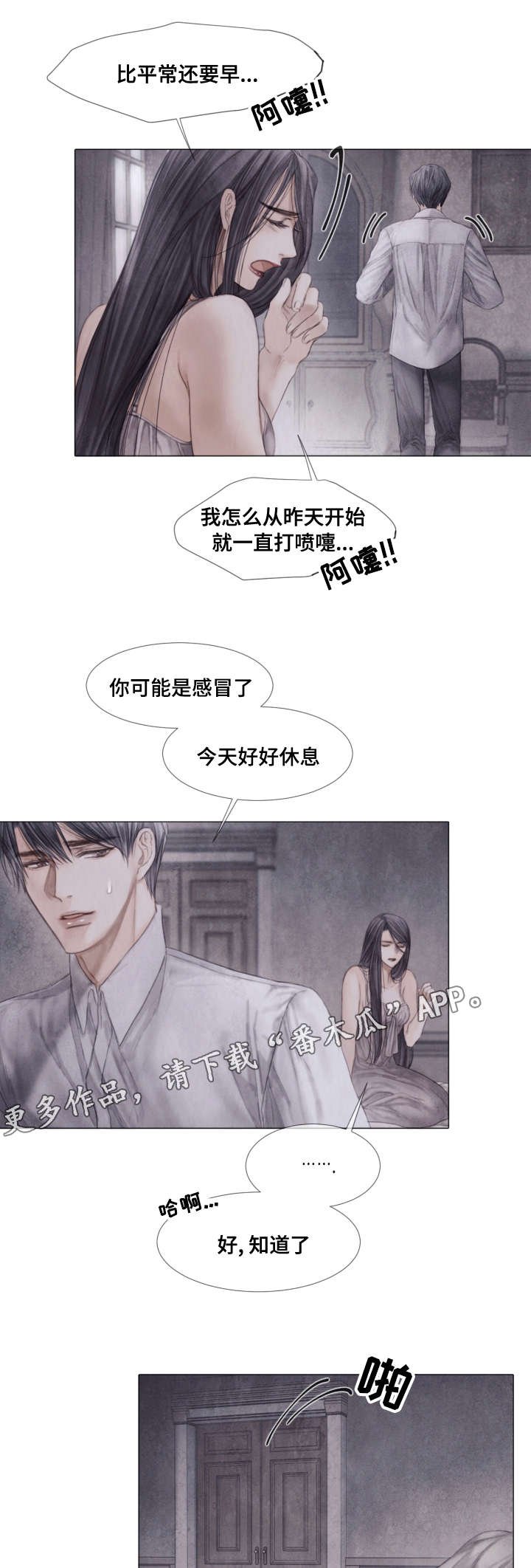 第38章：变故