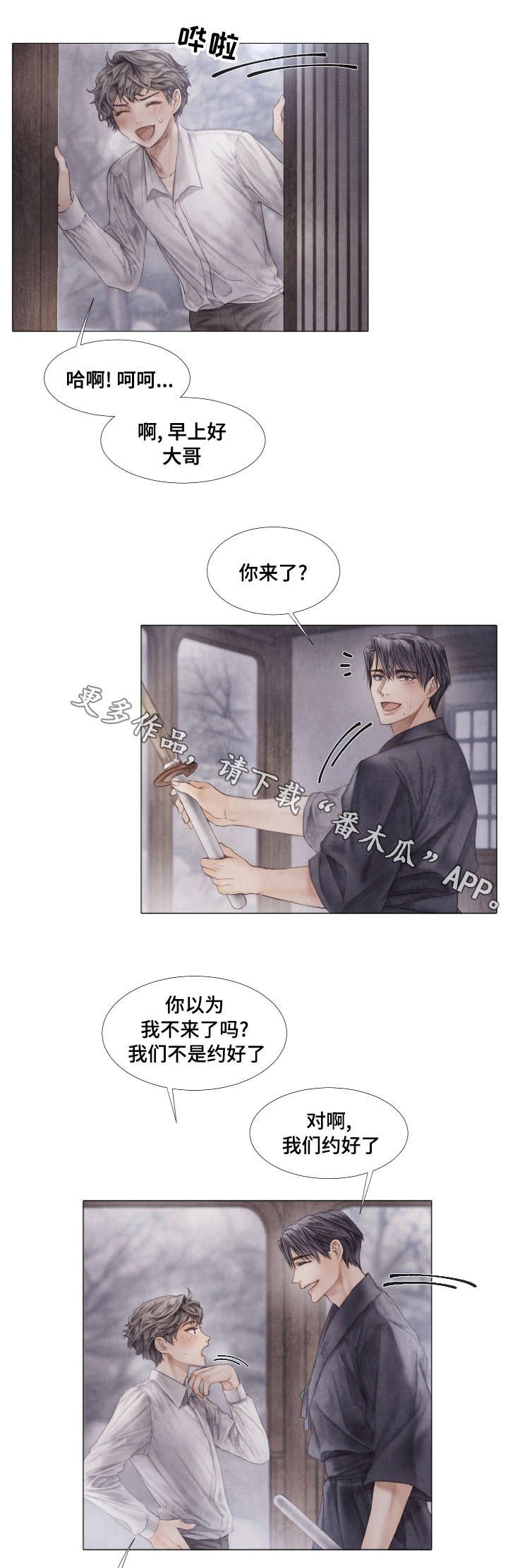第39章：暴力