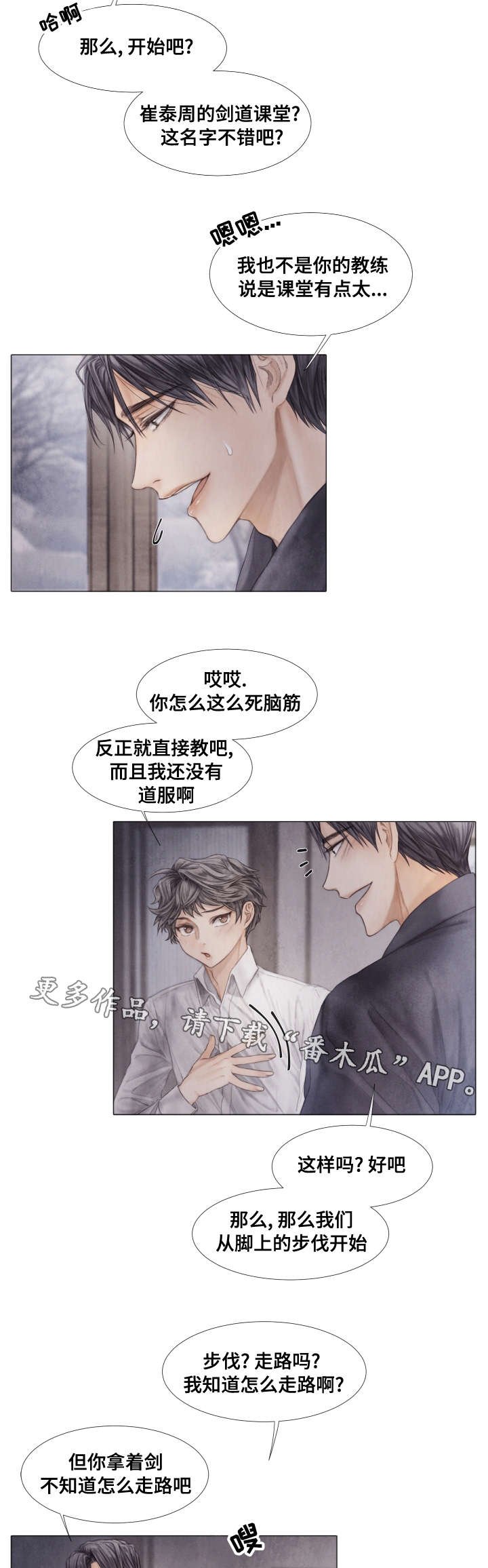 第39章：暴力