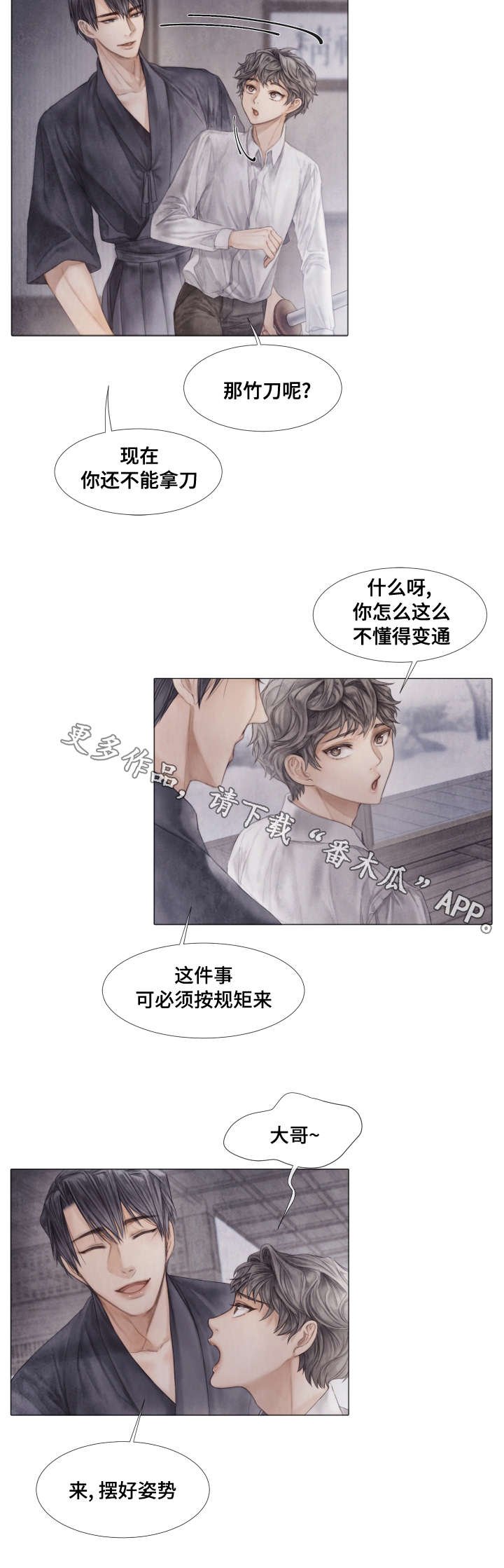 第39章：暴力