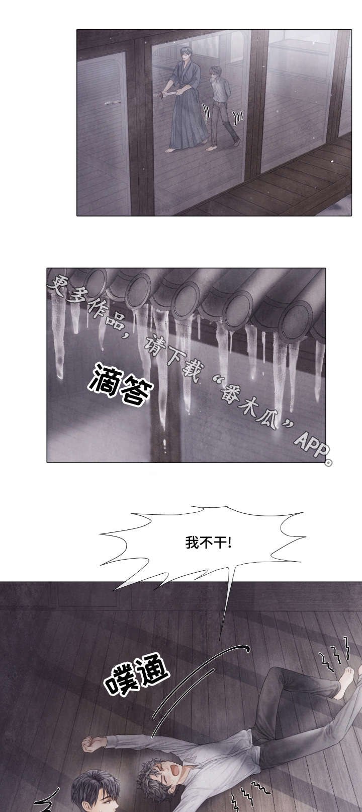 第39章：暴力