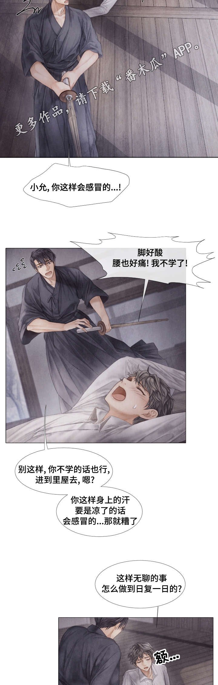 第39章：暴力