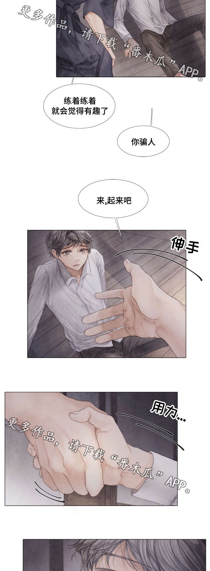 第39章：暴力