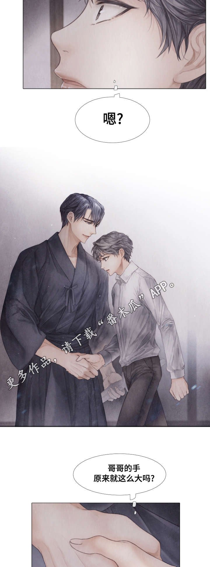第39章：暴力