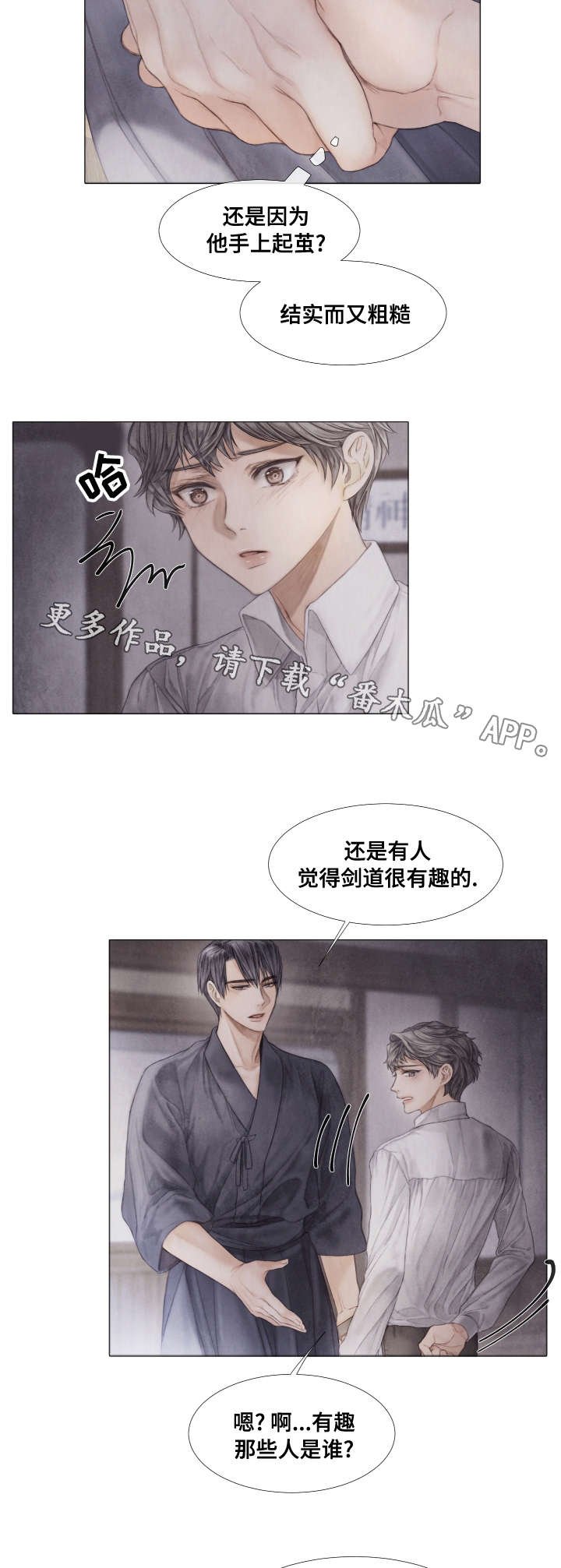 第39章：暴力