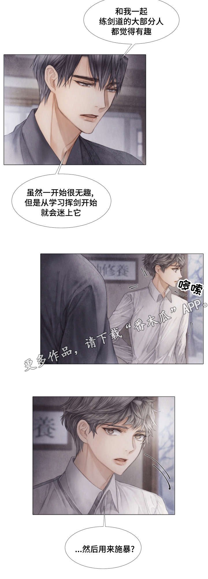 第39章：暴力