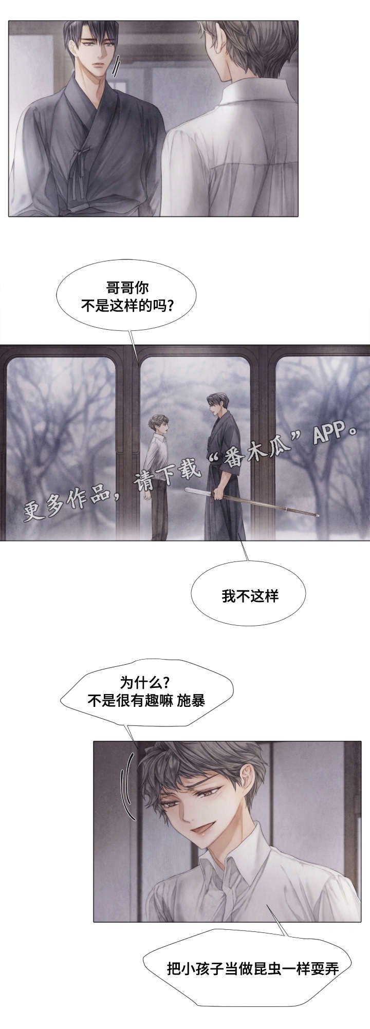 第39章：暴力