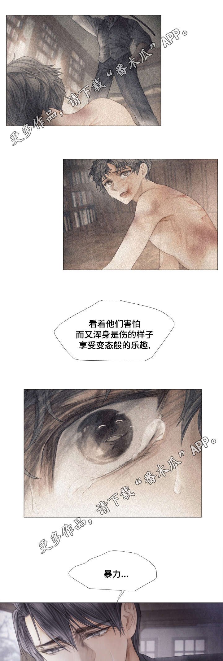 第39章：暴力