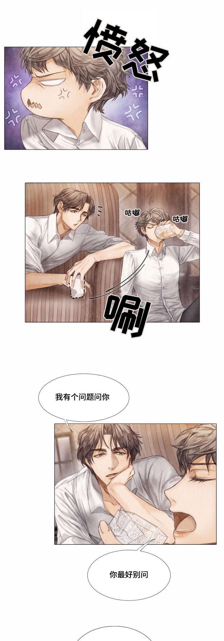 第4章：询问