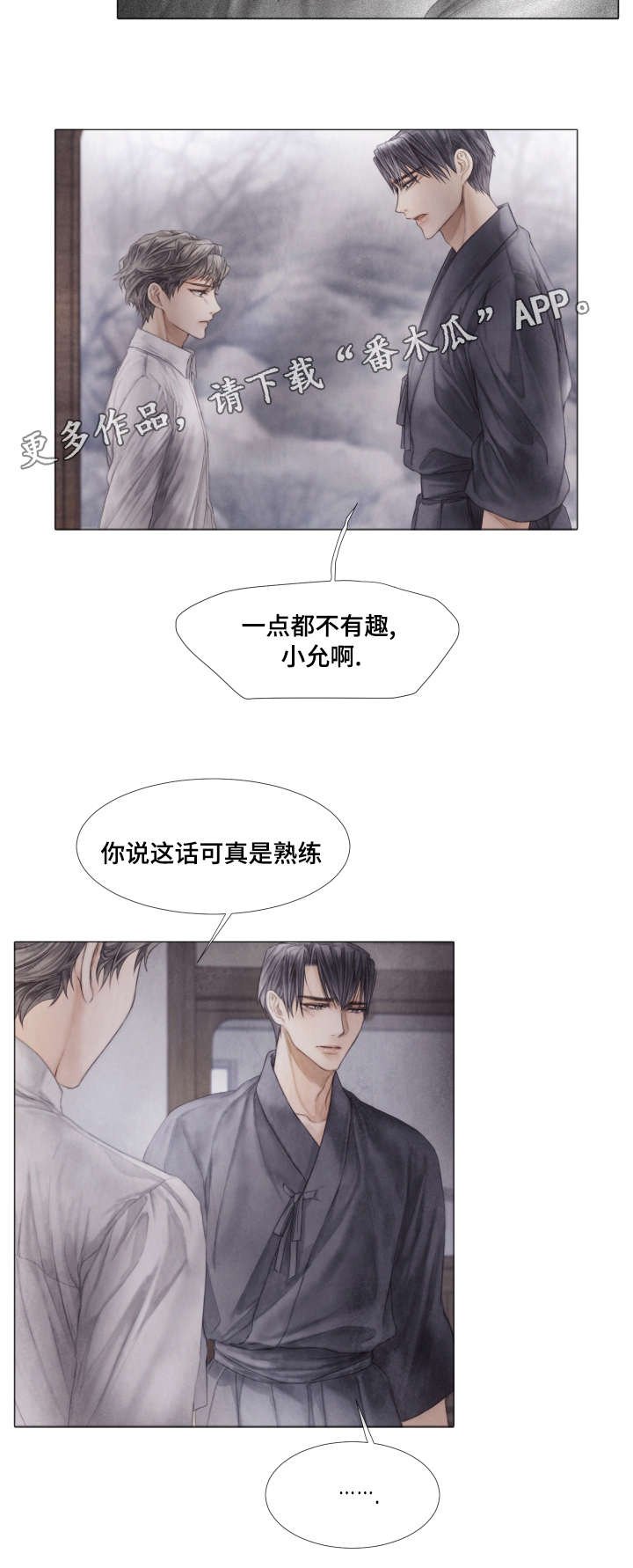 第40章：真心的谎言