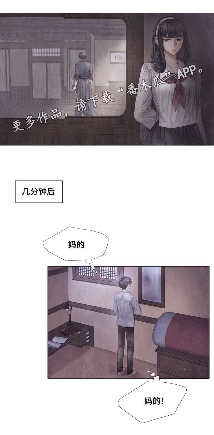 第40章：真心的谎言