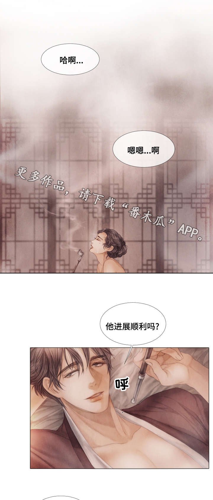 第40章：真心的谎言