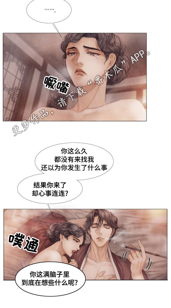 第40章：真心的谎言