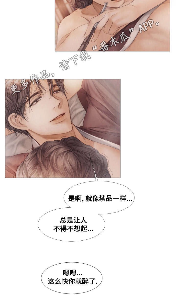 第40章：真心的谎言