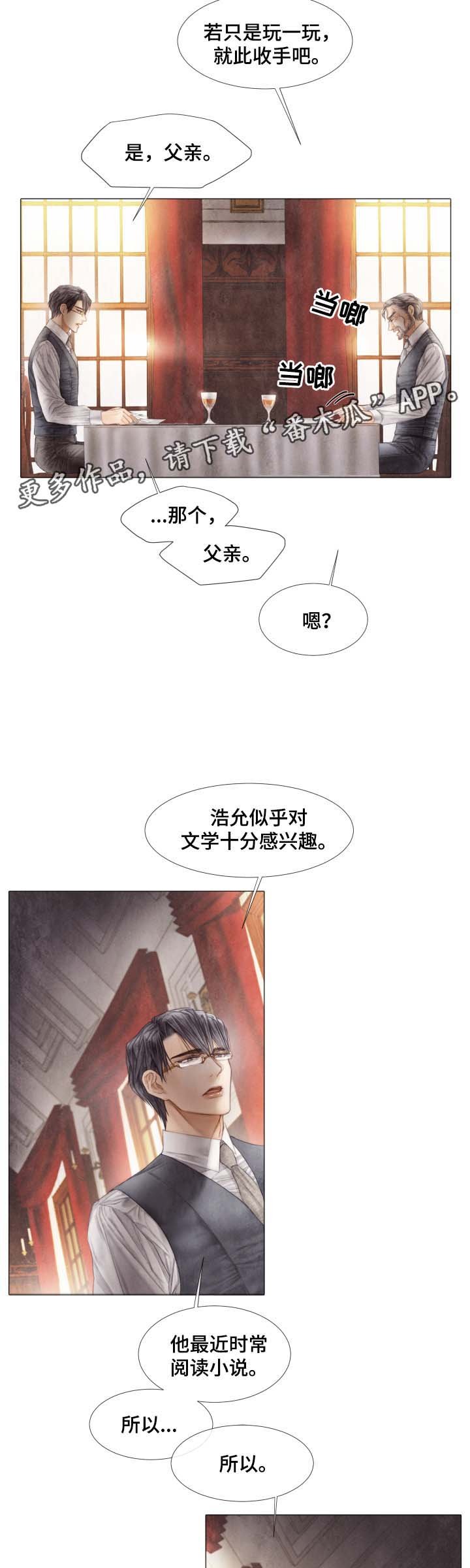 第41章：想要你负责到底