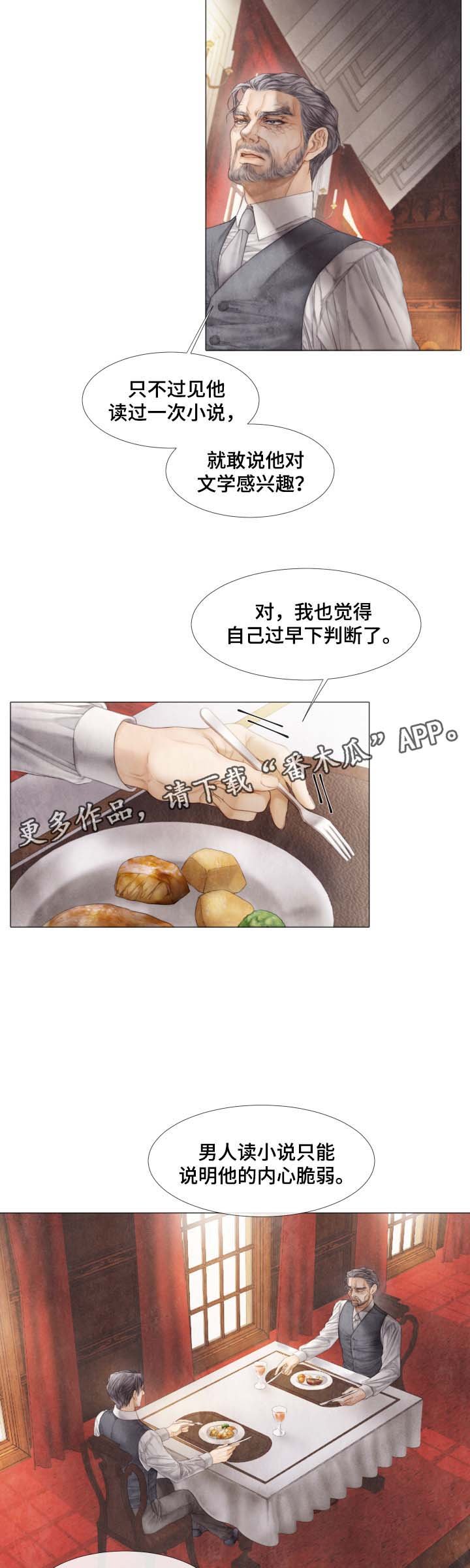 第41章：想要你负责到底