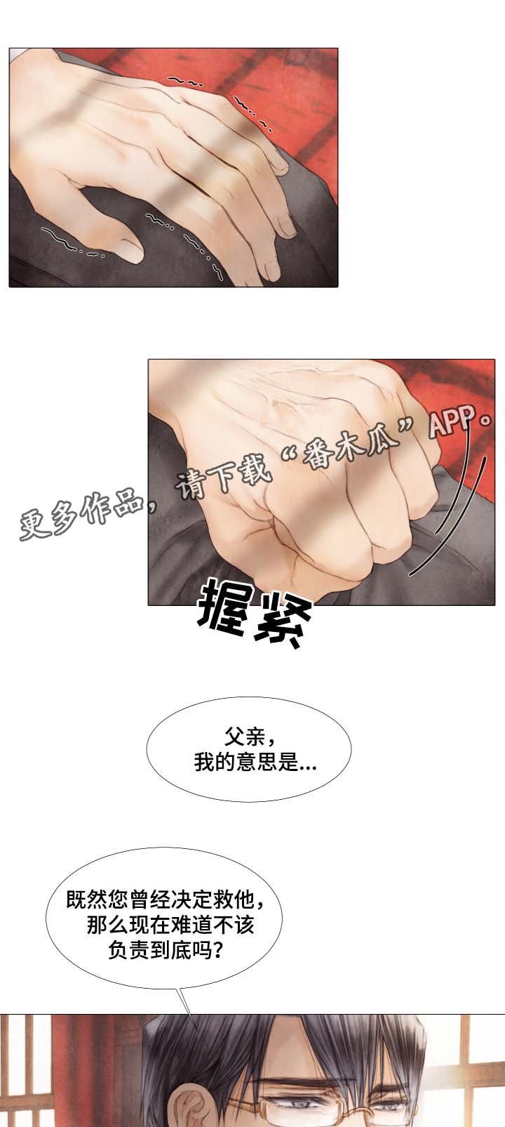 第41章：想要你负责到底