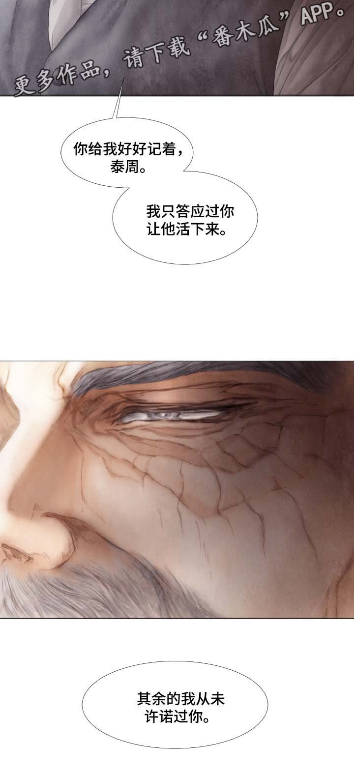 第42章：从未许诺给你