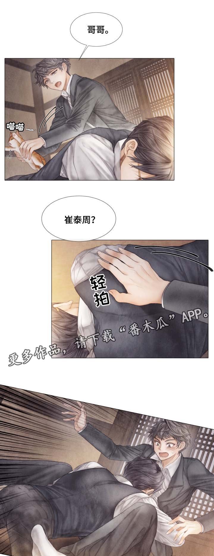 第42章：从未许诺给你