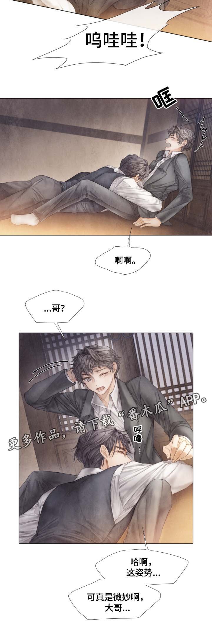 第42章：从未许诺给你