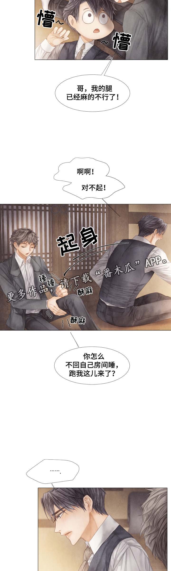 第43章：无辜
