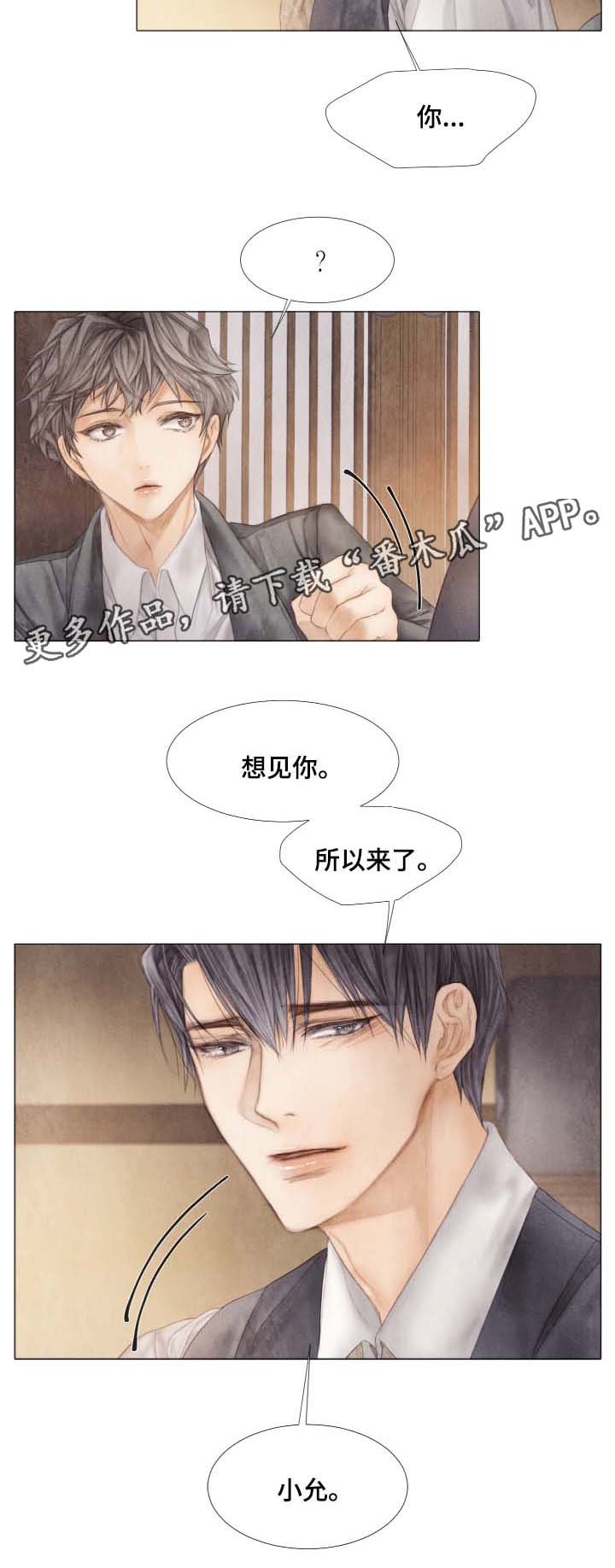 第43章：无辜