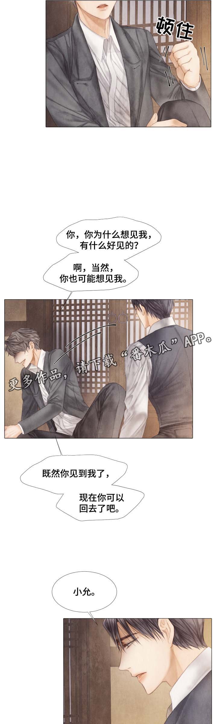 第43章：无辜